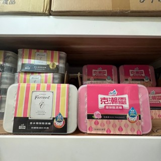 現貨 花仙子 Farcent 克潮靈 環保 除濕桶 (方盒 )-玫瑰香 小蒼蘭英國梨 350g