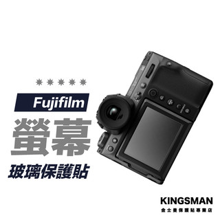 【相機貼】Fujifilm 富士 GFX 100 RF 100s II 50R 50S 保護貼 相機螢幕膜 相機玻璃貼