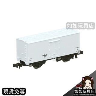 TOMIX 2734 國鐵貨車 レ12000形 冷藏貨車 N規1/150鐵道貨運火車電車模型 如如玩具店