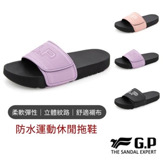 【G.P涼拖鞋】防水運動休閒拖鞋 GP拖鞋 涼拖鞋 拖鞋女 輕量拖鞋 防水拖鞋 厚底拖鞋 EVA拖鞋 一字拖鞋 可調鞋面