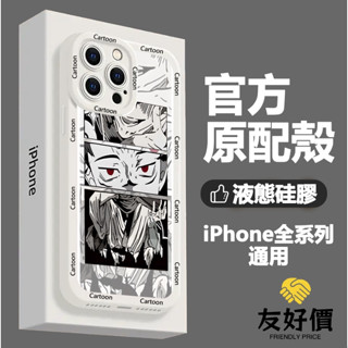 咒術回戰 宿儺拼圖 防摔手機殼 蘋果 iPhone16 15 14 13 12 11 Promax XR XS 8 7P