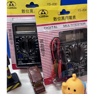 豪鑫 YS-830數位萬用電表 x 1組 (A-064)