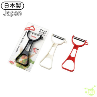 【不好削退款】日本製 削皮器 削皮刀 刨刀
