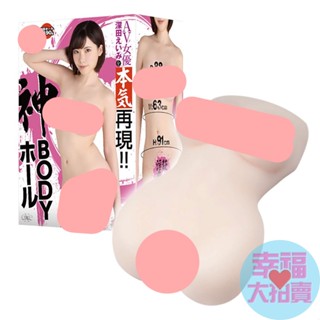 日本EXE狂亂淫靡AV女優深田詠美真實呈現!!神BODY自慰器 男用夾吸自慰套飛機杯自慰杯 自慰射精打手槍打飛機