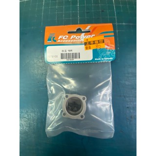 上手遙控模型 FC 18級引擎 後蓋 /改沒手拉後蓋 (RB1809R) 遙控車 油車