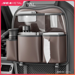 （快速出貨）SEAMETAL車用座椅後背收納袋 多功能收納盒 收納袋 汽車座椅後背收納袋 掛袋 車用兒童椅背 紙巾盒