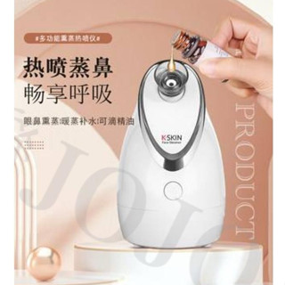 蒸臉器 金稻迷你熱噴開啟毛孔薰蒸眼儀 美容儀 家用臉部補水噴霧器 蒸臉器 面部補濕 加濕器 美容儀 霧化 臉部 美容