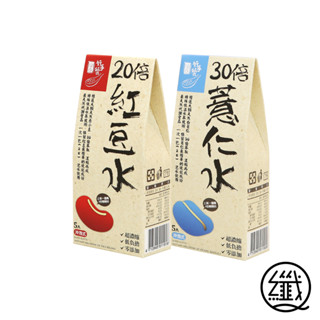 【EjiA易珈生技】纖Q 紅豆水(5入/盒)+薏仁水(5入/盒)效期2026.04