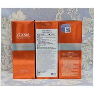 ❤臺灣官方正品❤vitoas蜜得絲 多效極妍鎖濕菁華 2個月份-120mL❤SUNTORY三得利❤