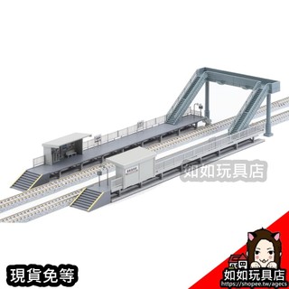 TOMIX 4299 對向式月台組(桁式) N規1/150鐵道微縮微型車站建築場景造景模型 如如玩具店