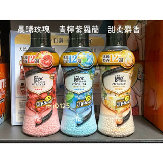 ((好市多現貨))🎀Lenor蘭諾衣物芳香豆單瓶885ml(洗衣香香豆) 寶僑 5種香味 日期內文說明