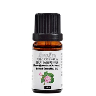 【 ANDZEN安得仁 】複方精油10ml(玫瑰天竺葵)-天然草本