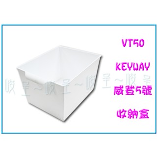 『 峻呈 』(全臺滿千免運 不含偏遠 可議價) 聯府 VT501 VT502 VT503 威登5號收納盒/ 餐櫥櫃收納