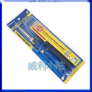 【威利小站】日本製 HAKKO 984-04 加溫型陶瓷恆溫烙鐵附蓋 20W-130W 筆型烙鐵 電烙鐵 烙鐵 焊接