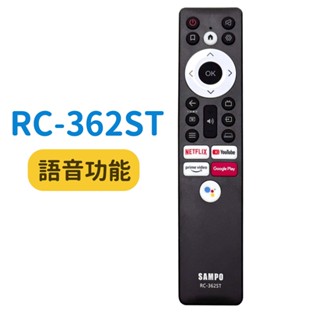 SAMPO 聲寶液晶電視遙控器 RC-362ST 語音功能/須對型號才可使用/
