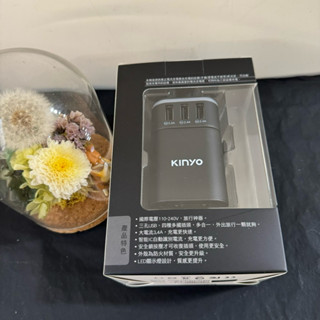 【柴媽黑白賣】 KINYO 多合一旅行萬國轉接頭 USB電源供應器