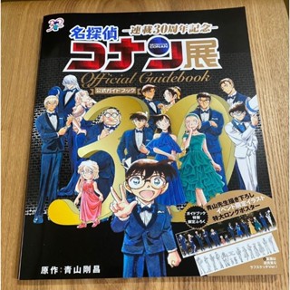 名偵探柯南 30週年連載展 場景立牌 個人立牌 愛心造型鑰匙圈 撲克牌