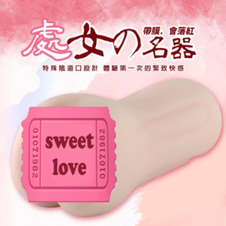 男性自慰套 處女の名器 ‧ 首創處女膜及內建紅液 無次元內部構造清純な淫部 - 破處進行中﹝附贈120ml潤滑液﹞