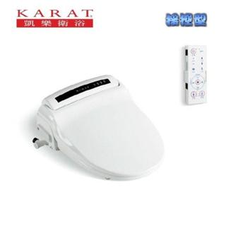 《金來買生活館》KARAT 凱樂 KL-990S / KL-990L 無線遙控型 微電腦馬桶座 免治馬桶蓋