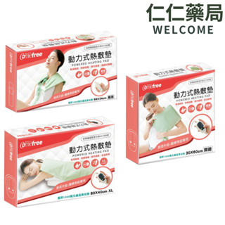 康芙麗Comefree 乾濕兩用智慧型定溫定時動力式/全方位關節/半弧型肩用【仁仁藥局】熱敷墊 電毯熱 敷墊肩頸