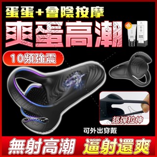 臺灣出貨🚀鎖精環 震動鎖精環 蛋蛋按摩器 十頻震動 震蛋撩陰 穿戴按摩棒 按摩器 振動器 陰莖環 老二環 成人用品