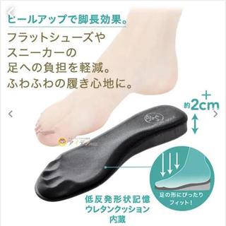 Ariel's Wish日本女生必備美足聖品SLARIS增高鞋墊低反發性記憶鞋墊超軟超舒服-增高2公分款兩種SIZE現貨