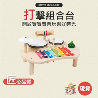 嬰兒玩具 寶寶玩具 音樂玩具 樂器玩具 奧福樂器 寶寶樂器 玩具樂器 幼兒樂器 奧福 嬰兒樂器 奧福音樂 寶寶樂器玩具