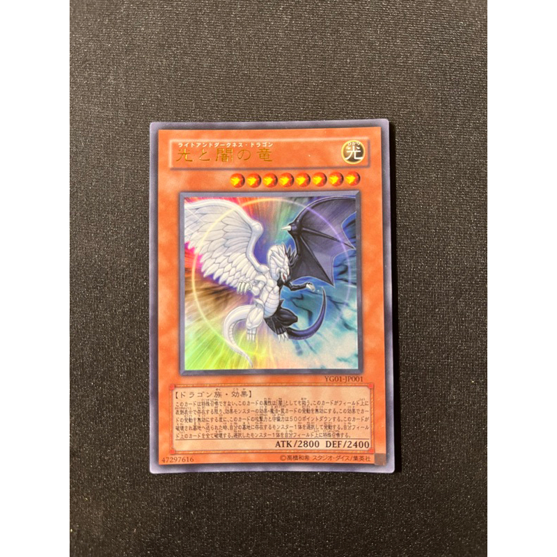 YG01-JP001 光與闇之龍 金亮