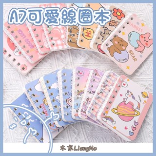 【木京LiangMo⭐現貨】A7迷你線圈本 本子 筆記本 可愛筆記本 記事本 隨身筆記本