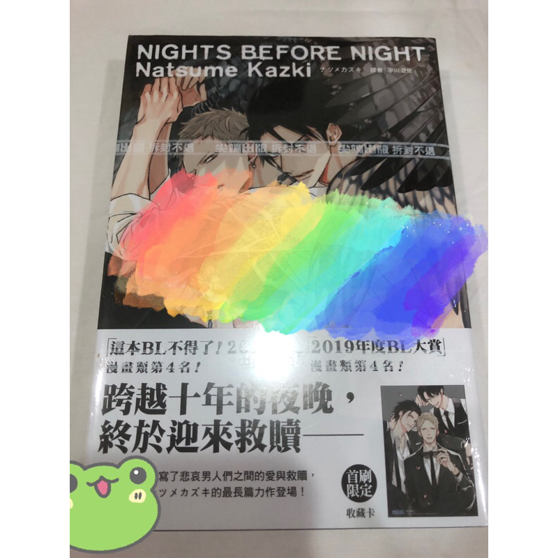 ナツメカズキ MODS、NIGHT BEFORE NIGHT 春コースター ナツメカズキ MODS、NIGHT BEFORE NIGHT 春コースター