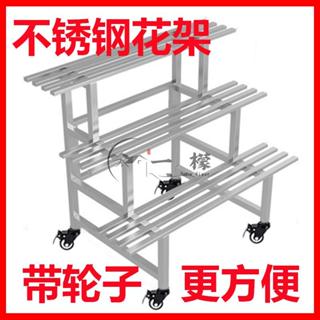 不銹鋼花架三層可移動落地式花架子陽臺傢用二層花架批髮戶外帶輪 花架 園藝用品