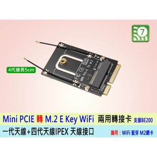 台灣24H出貨 Mini PCI-E 轉 M2 E Key 轉接卡 雙天線模組 支援 全高 半高 改裝M2 WIFI
