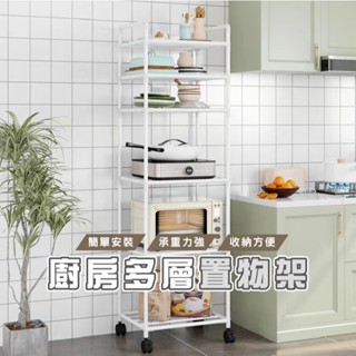臺灣現貨 HA005 鍋具收納架 廚房置物架 微波爐架 收納架 置物架 烤箱架 廚房收納架 收納置物架 廚房收納