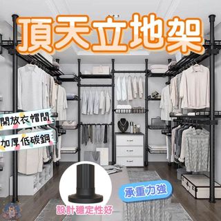 【頂天立地免打孔掛衣架】衣服收納架 立式收納架 組合掛衣架 晾衣架 伸縮桿衣架 掛立式衣架 可調節衣架