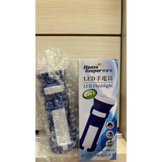 妙管家。HKL-4055。股東會紀念品。充電式。LED手電筒。攜帶方便。露營燈。