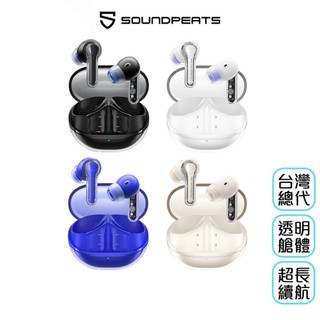 (SoundPeats) Clear 銀河系 真無線藍牙耳機｜透視太空艙設計/40hr高續航/4麥ENC降噪/藍芽5.3