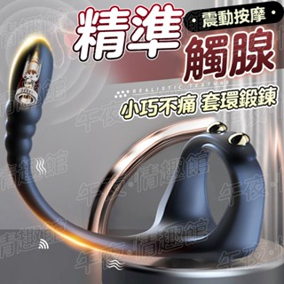 🔥鎖精環 前列腺按摩器【蛋蛋按摩+可調節卡扣】延時環 外出穿戴 跳蛋男用 震動肛塞 後庭按摩棒 男性屌環
