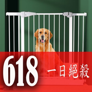 【安全門】安全門欄 寵物柵欄 樓梯防護欄 圍欄 自動回扣 雙向開關 寵物圍欄