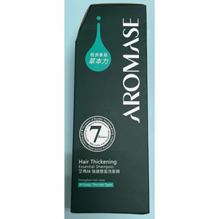 【AROMASE艾瑪絲】(強健豐盈)洗髮精400mL