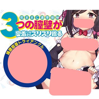 日本A-one 3密著!!三角緊緻陰道設計非貫通手淫自慰男用自慰套飛機杯自慰器情趣用品