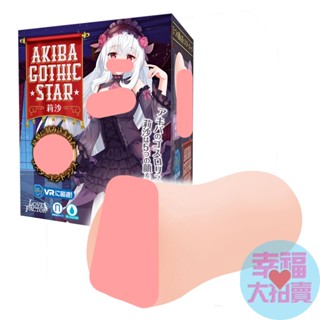 日本LOVE FACTOR莉沙星型通道男用自慰套飛機杯自慰器情趣用品