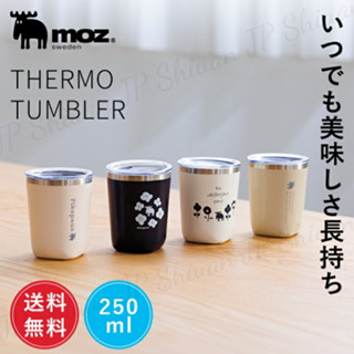 🌟現貨🌟 日本 MOZ 北歐 瑞典 麋鹿 不鏽鋼 水杯 保冷 保溫杯 廣口 易清洗 250ml 附蓋 日本正版