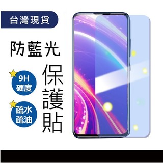 抗藍光 無邊膜 適用 IPHONE X XS XR XSMAX 保護貼 玻璃貼 I10 IXR IXS