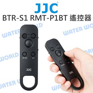 【中壢NOVA-水世界】JJC BTR-S1 無線遙控器 SONY RMT-P1BT 自動對焦 變焦 遙控器