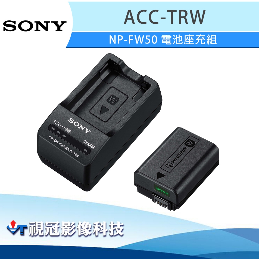 SONY BC-TRW/NP-FW50おまけあり 【公式通販】