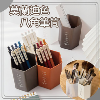 莫蘭迪色 六角 單格 筆筒 文具收納 桌面收納盒 置物盒 收納盒 六角筆筒 桌上收納 大容量 化妝品收納 文具收納