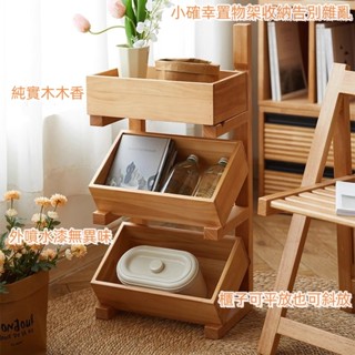 臺灣發貨 免安裝 實木落地置物架 臥室架子 實木書架 收納層架 書房 置物架 廚房置物架 實木客廳陽臺廚房多層儲物收納