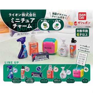 【現貨】獅王微型吊飾 Lion Co., Ltd. 扭蛋 轉蛋 迷你洗碗精 清潔用品 BANDAI 萬代 日本正版