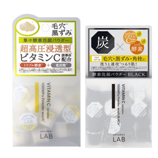 現貨【深層潔淨x美白抗毛孔】安博士 unlabel LAB洗顏粉 (30粒)，超高壓浸透型維他命Cx酵素，瞬間提亮肌膚