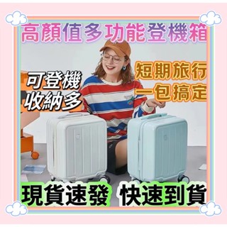 登機箱 春秋 西部 航空 14寸 行李箱 密碼箱 航空箱 旅行袋 旅行包小型旅行箱 拉桿箱 20x30x40 男女通用